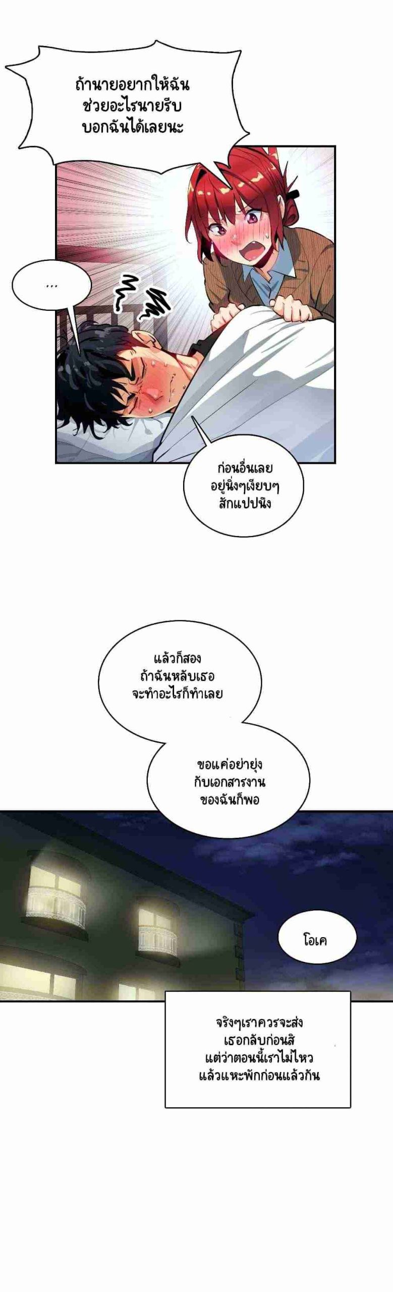 ความรู้สึก ที่อ่อนไหว 12 Sensitive Issue Ep.12-12