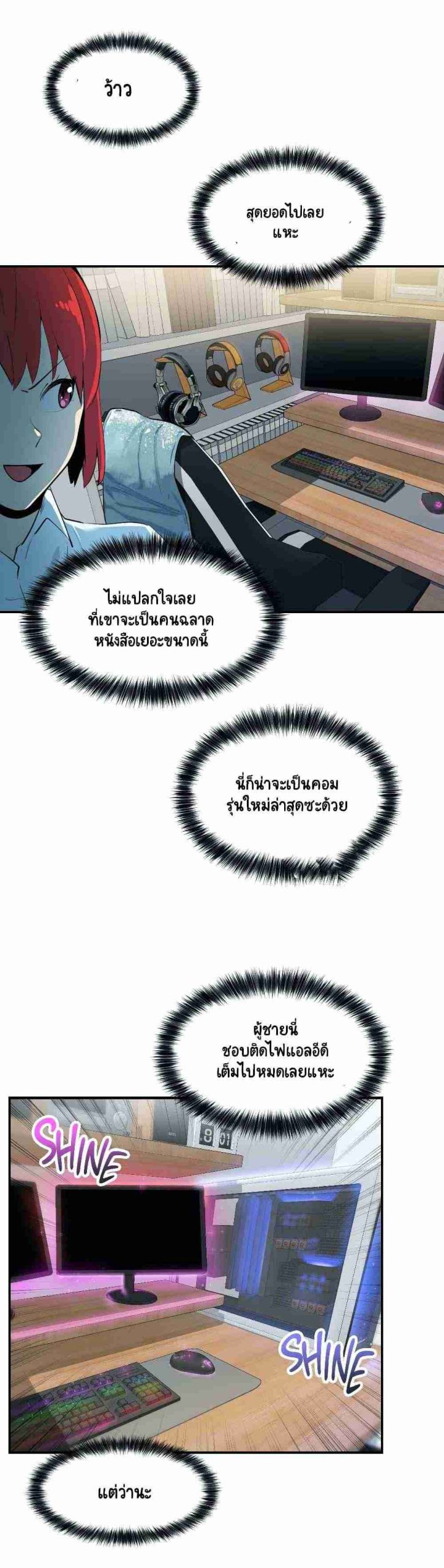 ความรู้สึก ที่อ่อนไหว 12 Sensitive Issue Ep.12-17