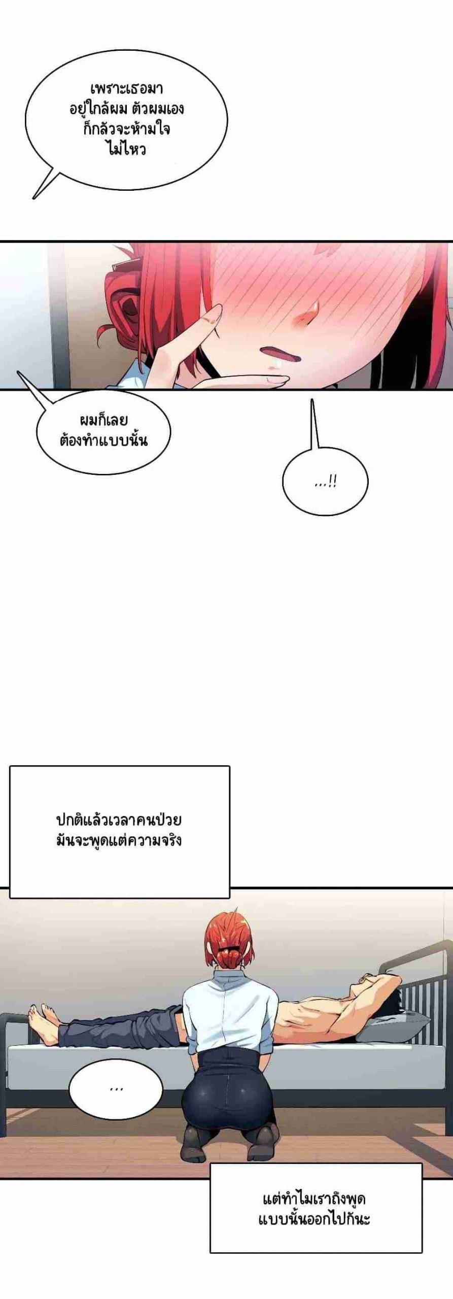 ความรู้สึก ที่อ่อนไหว 12 Sensitive Issue Ep.12-27