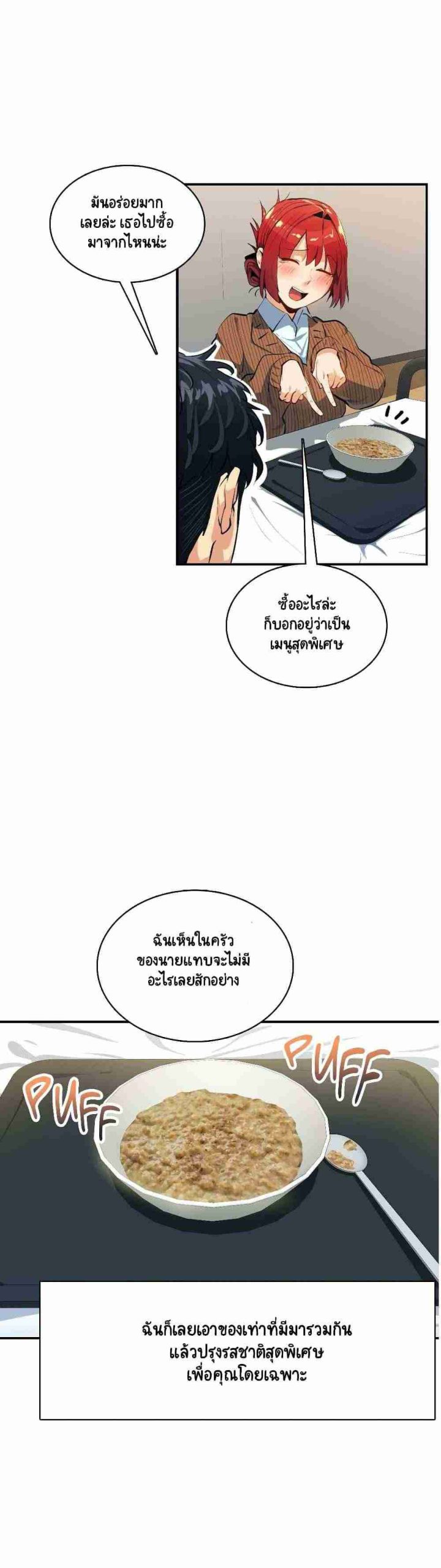 ความรู้สึก ที่อ่อนไหว 12 Sensitive Issue Ep.12-8