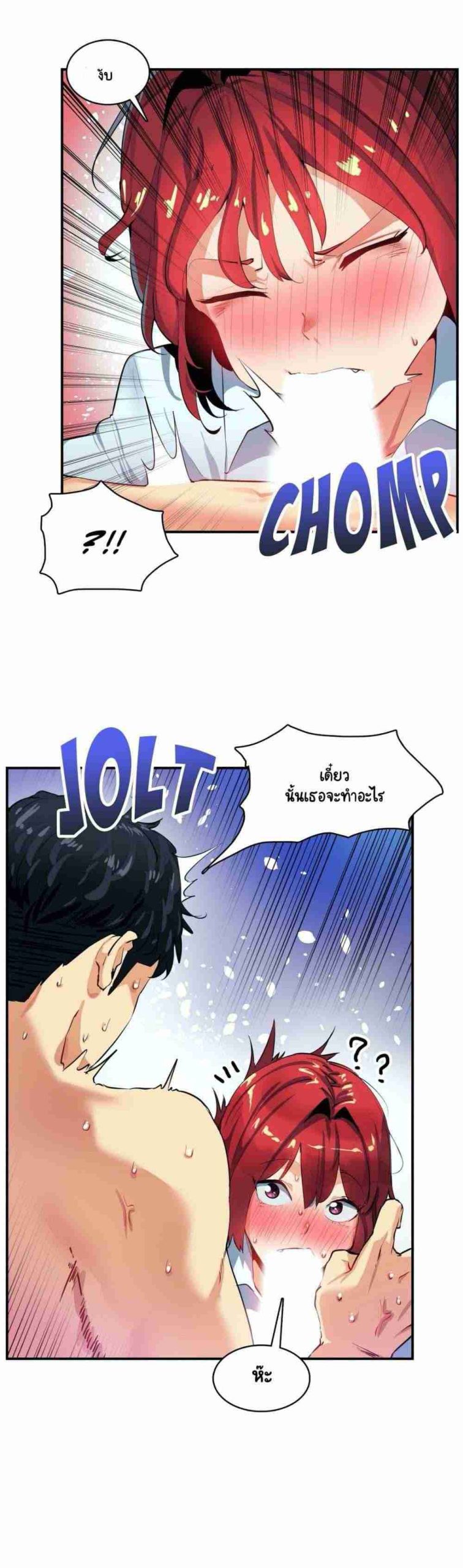 ความรู้สึก ที่อ่อนไหว 13 Sensitive Issue Ep.13-3