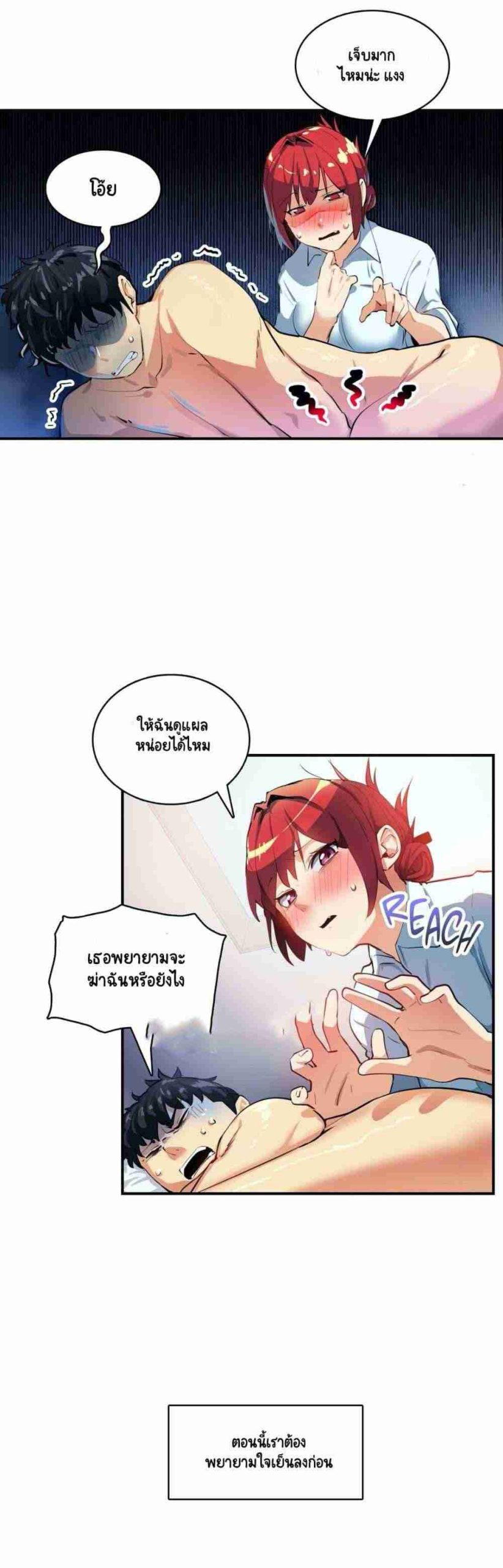 ความรู้สึก ที่อ่อนไหว 13 Sensitive Issue Ep.13-6