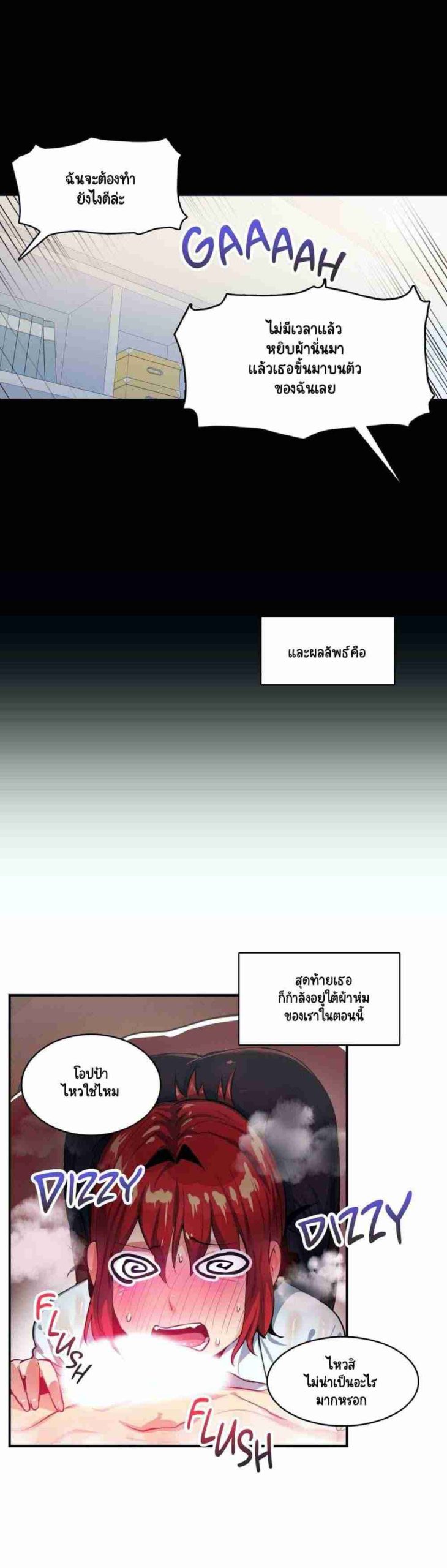 ความรู้สึก ที่อ่อนไหว 14 Sensitive Issue Ep.14-12