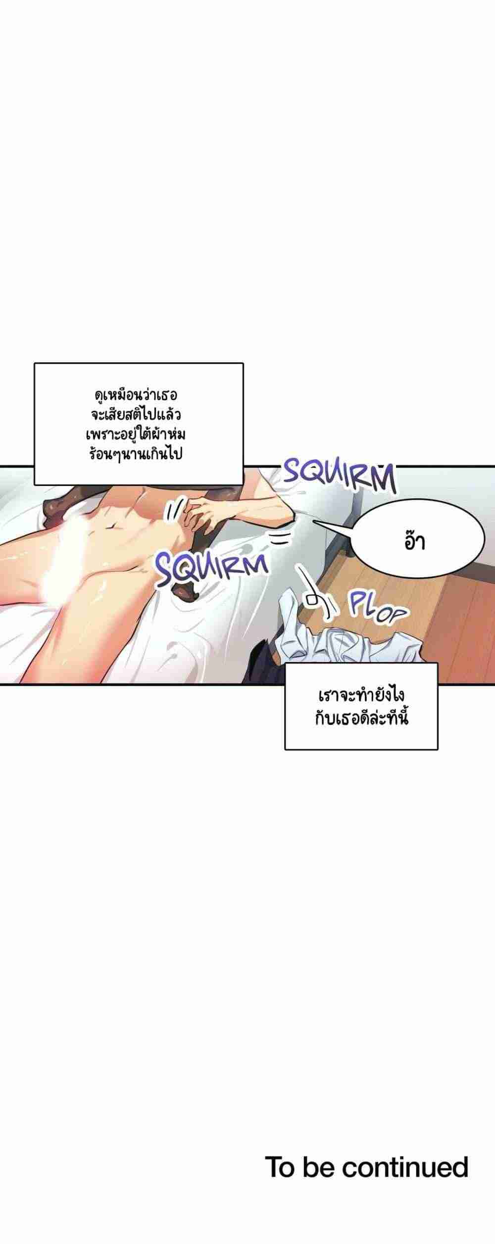 ความรู้สึก ที่อ่อนไหว 14 Sensitive Issue Ep.14-27