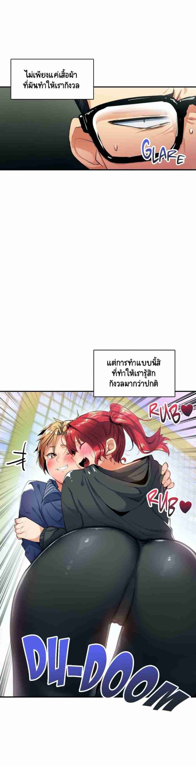 ความรู้สึก ที่อ่อนไหว 15 Sensitive Issue Ep.15-28