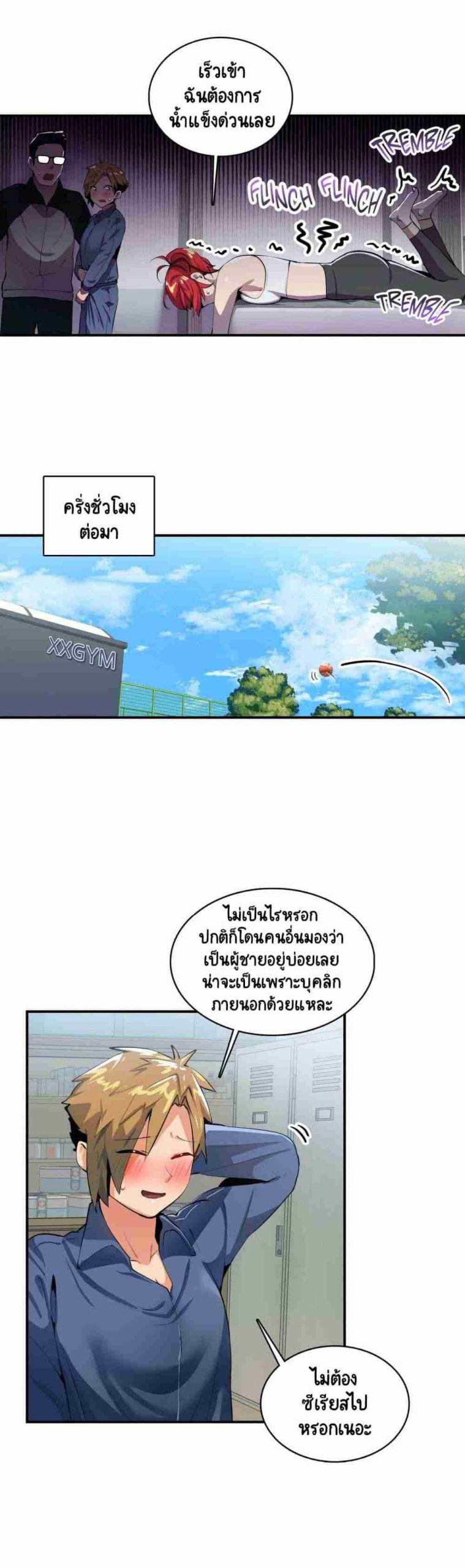 ความรู้สึก ที่อ่อนไหว 17 Sensitive Issue Ep.17-11