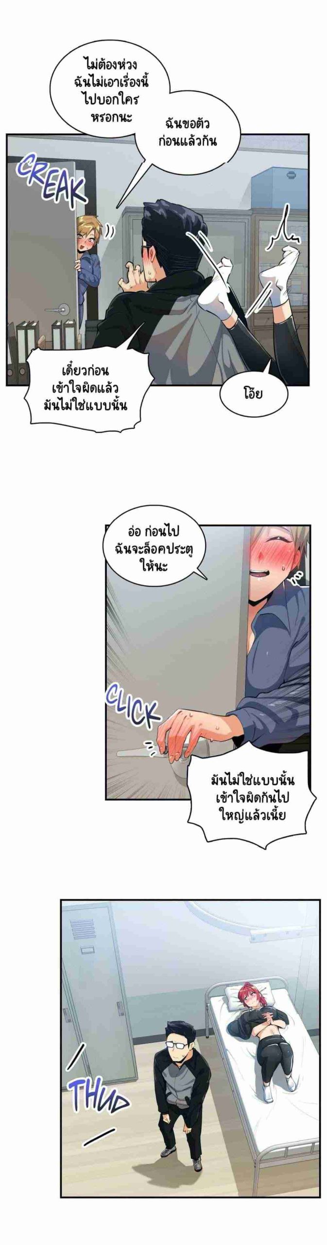 ความรู้สึก ที่อ่อนไหว 17 Sensitive Issue Ep.17-13