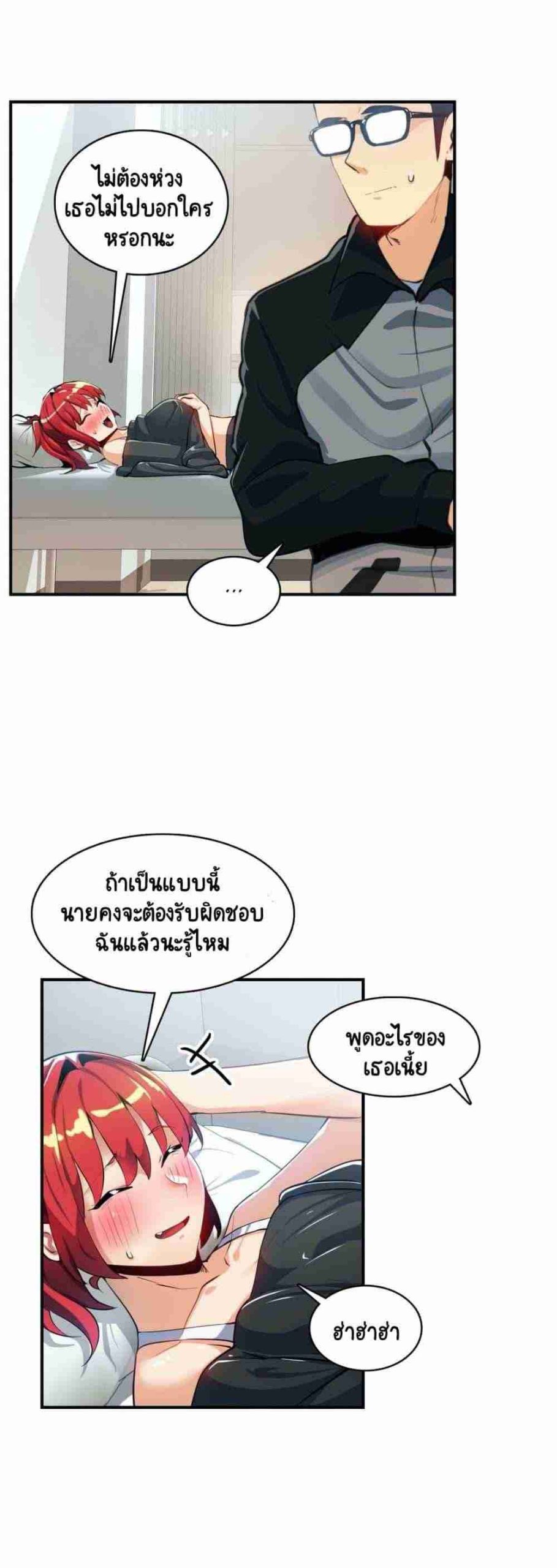 ความรู้สึก ที่อ่อนไหว 17 Sensitive Issue Ep.17-14