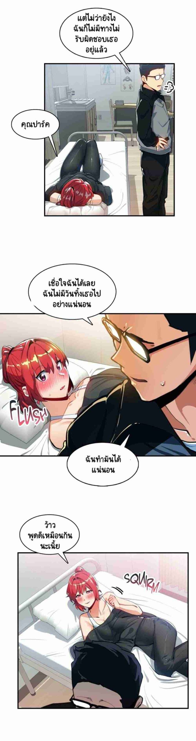 ความรู้สึก ที่อ่อนไหว 17 Sensitive Issue Ep.17-15