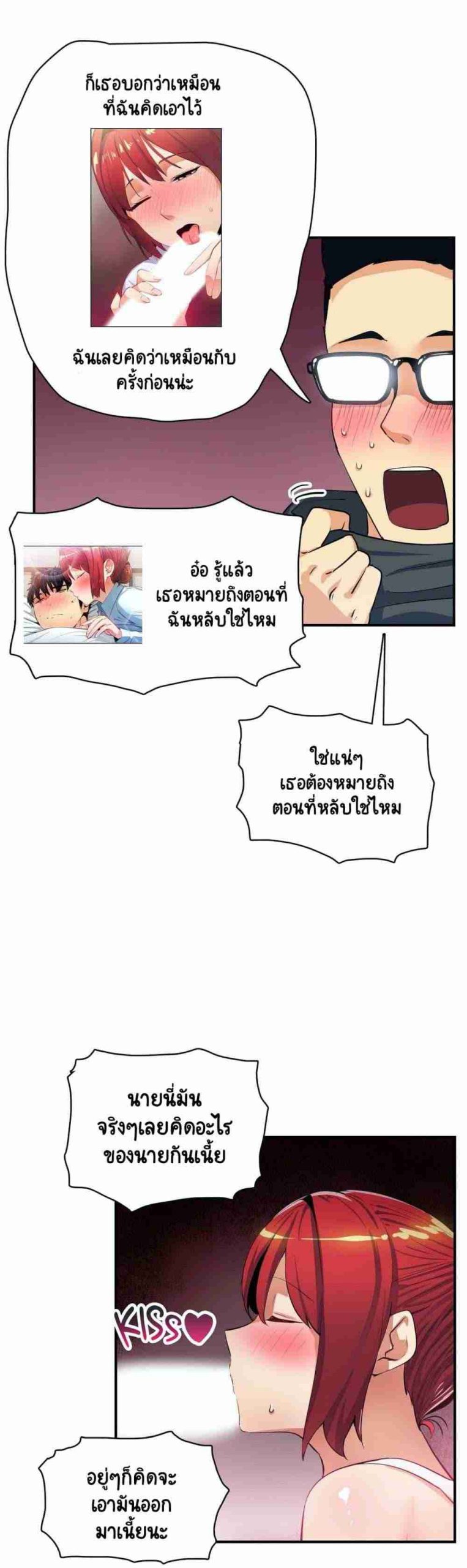 ความรู้สึก ที่อ่อนไหว 17 Sensitive Issue Ep.17-22