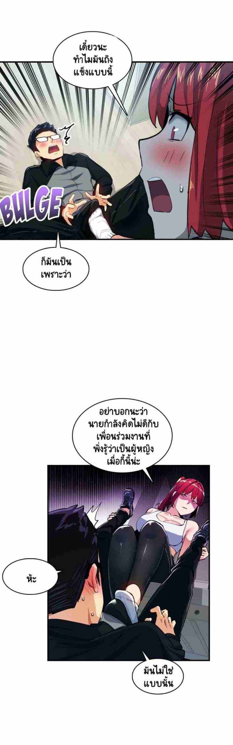 ความรู้สึก ที่อ่อนไหว 17 Sensitive Issue Ep.17-25