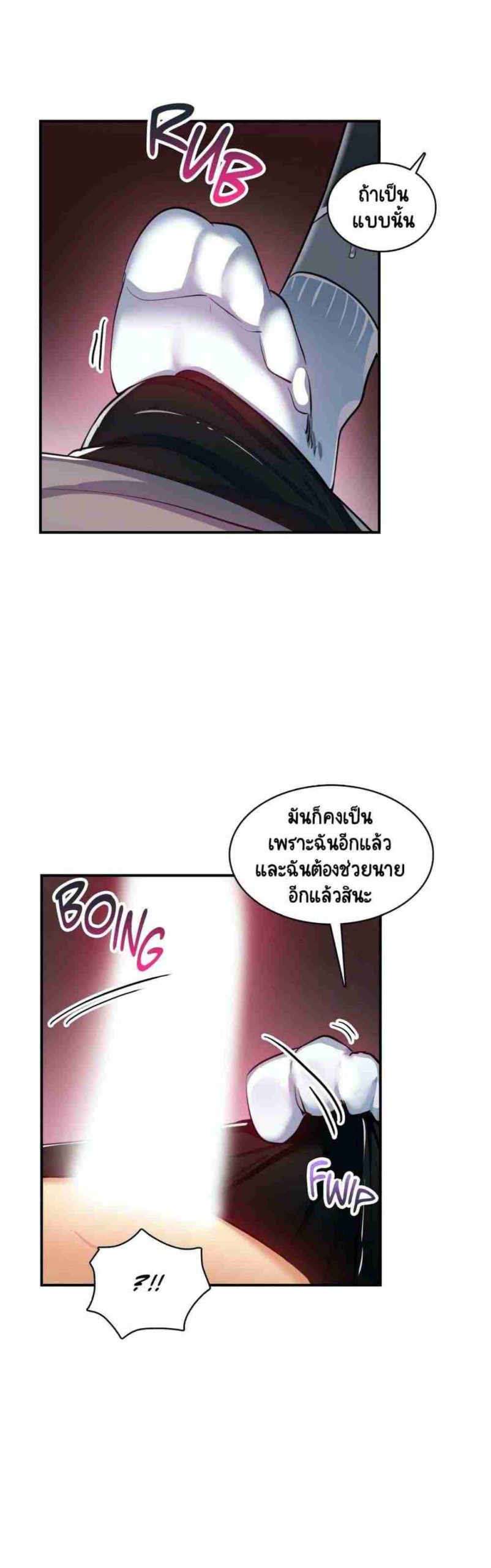 ความรู้สึก ที่อ่อนไหว 17 Sensitive Issue Ep.17-27