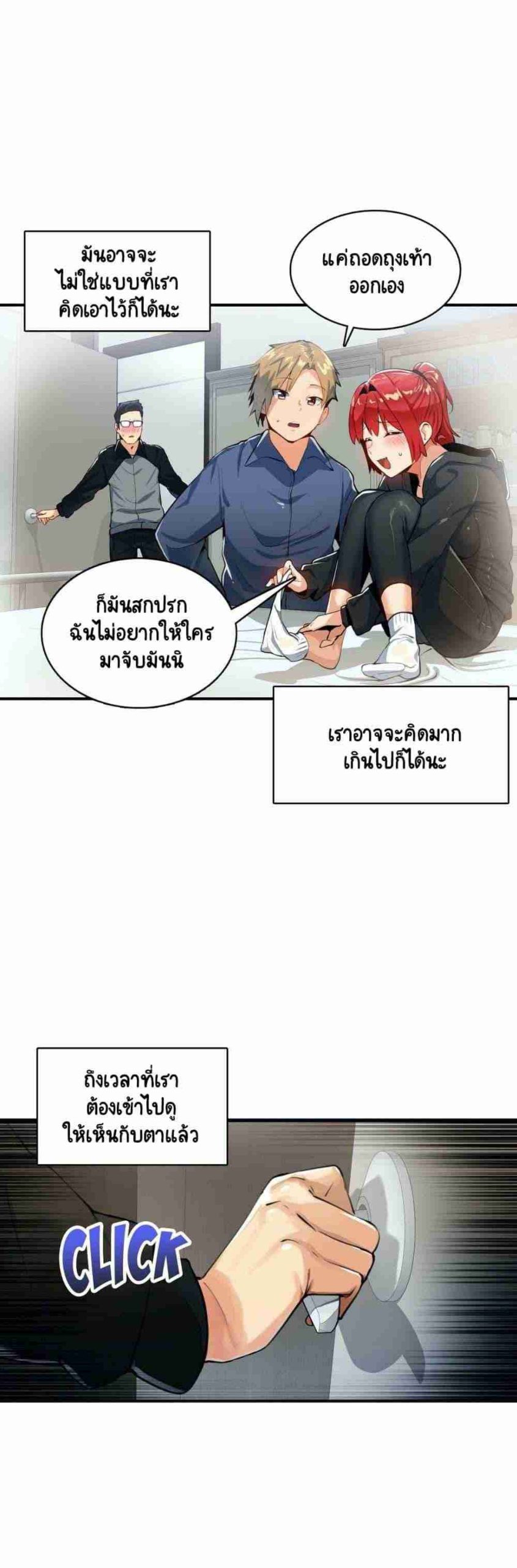 ความรู้สึก ที่อ่อนไหว 17 Sensitive Issue Ep.17-3