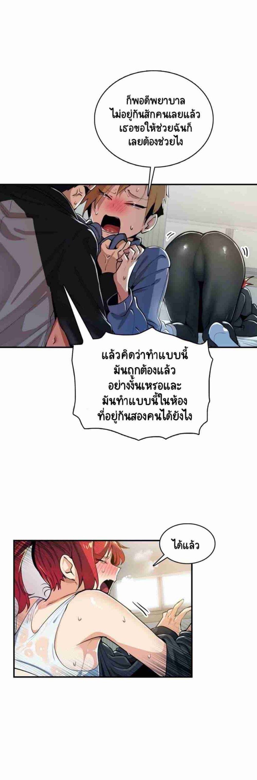 ความรู้สึก ที่อ่อนไหว 17 Sensitive Issue Ep.17-6