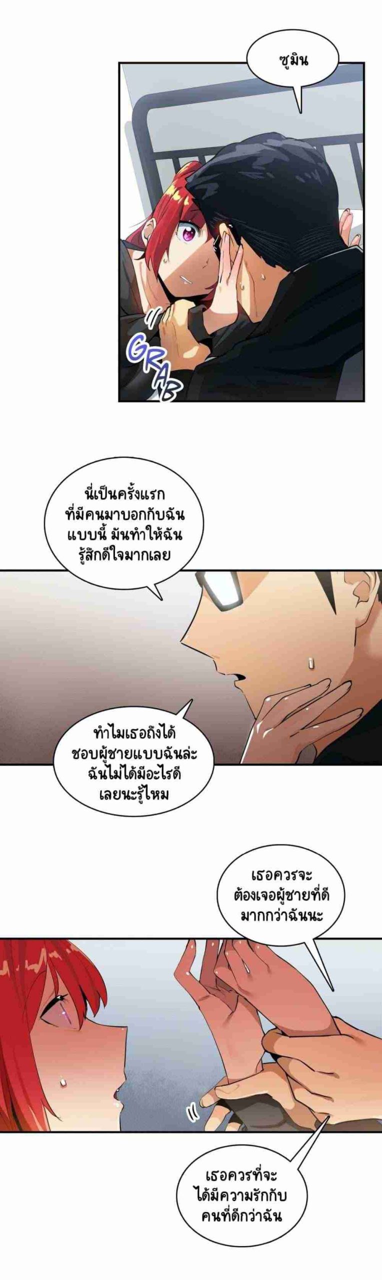 ความรู้สึก ที่อ่อนไหว 19 Sensitive Issue Ep.19-10