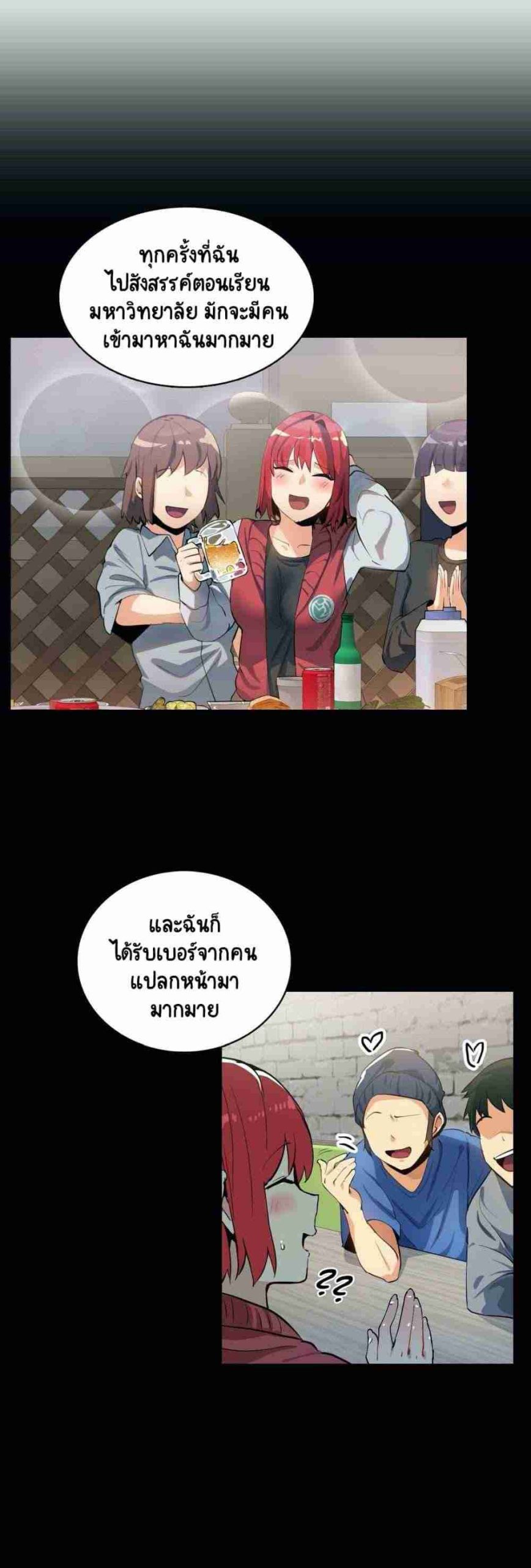 ความรู้สึก ที่อ่อนไหว 19 Sensitive Issue Ep.19-12