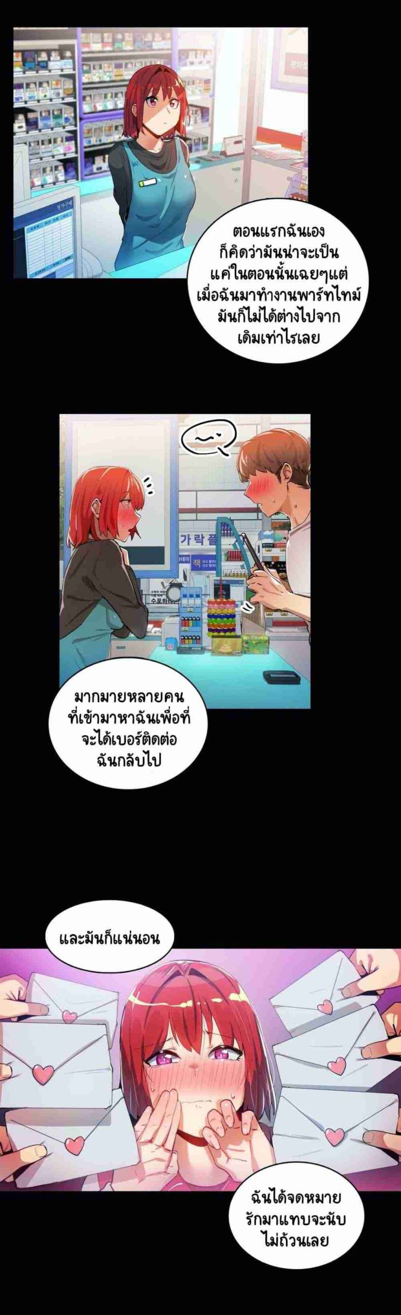 ความรู้สึก ที่อ่อนไหว 19 Sensitive Issue Ep.19-13