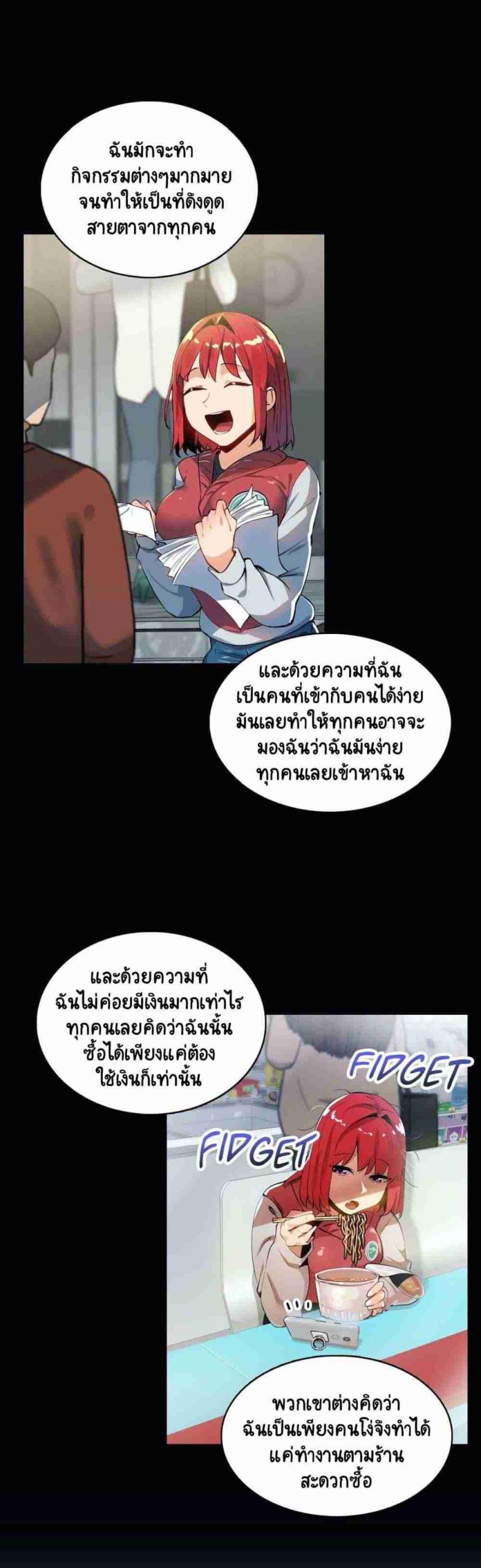 ความรู้สึก ที่อ่อนไหว 19 Sensitive Issue Ep.19-14