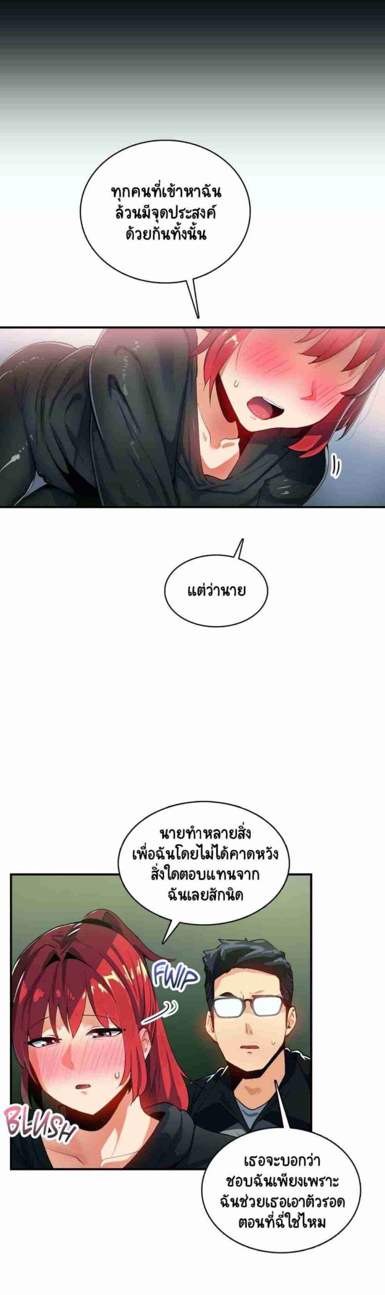 ความรู้สึก ที่อ่อนไหว 19 Sensitive Issue Ep.19-15