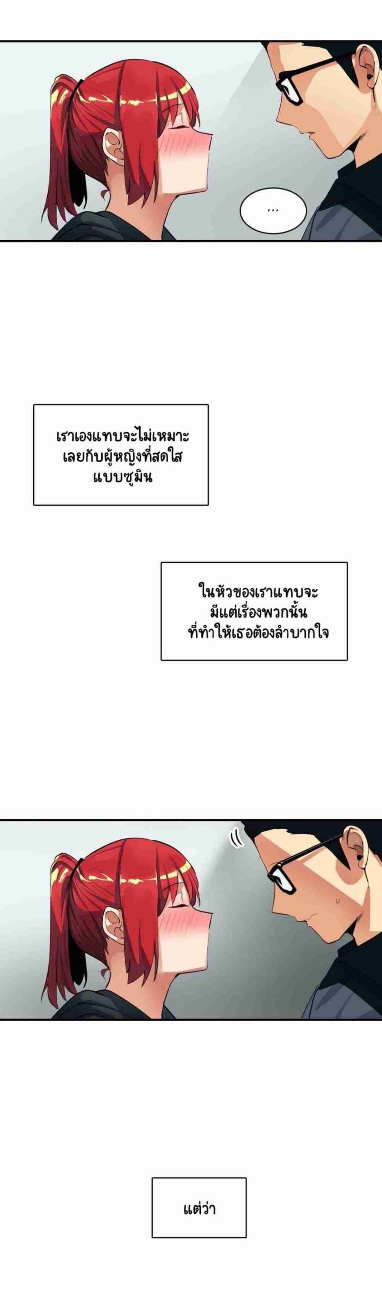 ความรู้สึก ที่อ่อนไหว 19 Sensitive Issue Ep.19-18