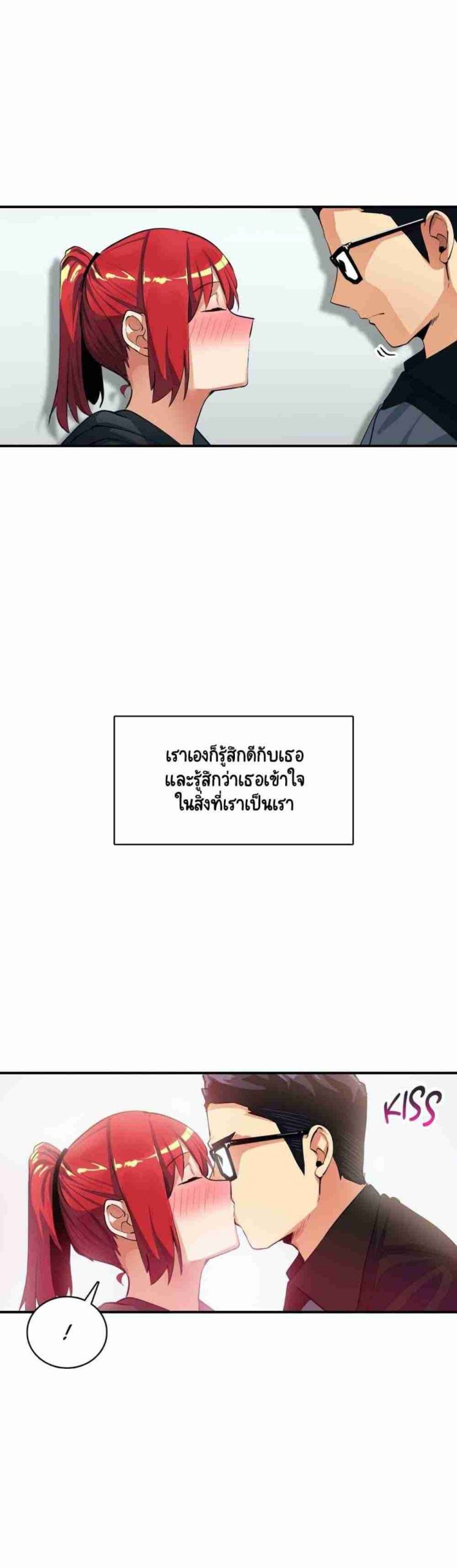 ความรู้สึก ที่อ่อนไหว 19 Sensitive Issue Ep.19-19