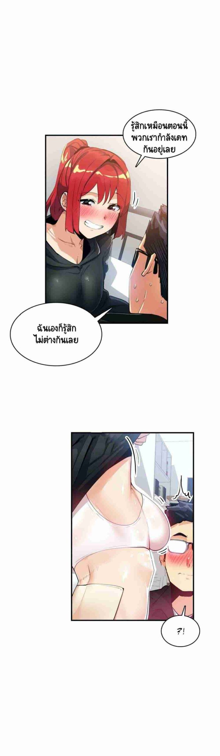 ความรู้สึก ที่อ่อนไหว 19 Sensitive Issue Ep.19-23