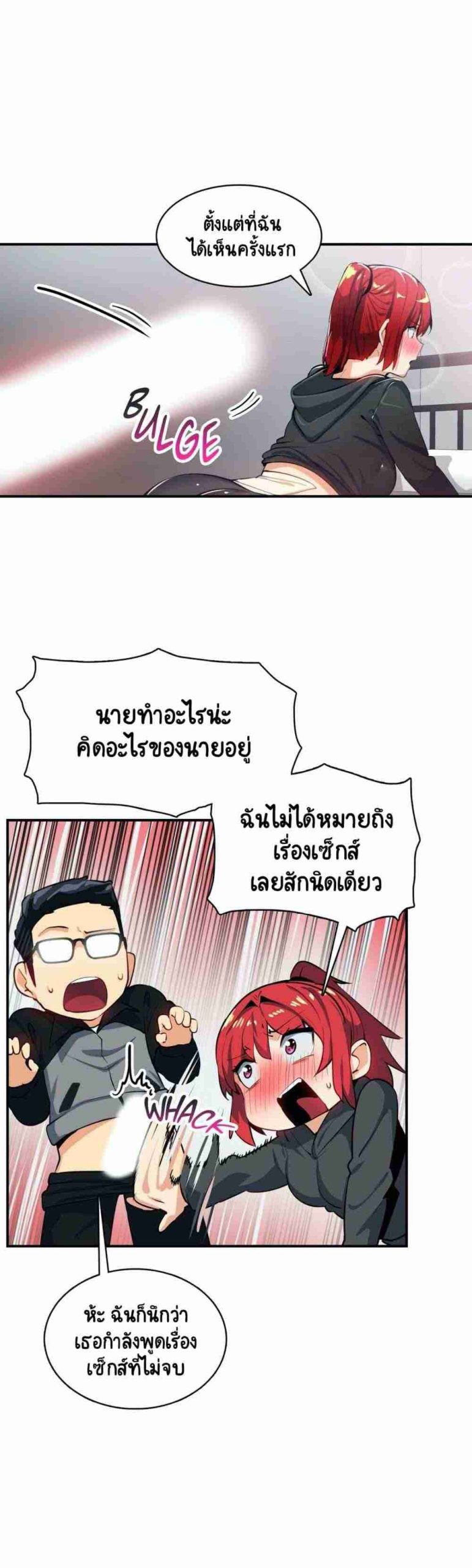 ความรู้สึก ที่อ่อนไหว 19 Sensitive Issue Ep.19-3