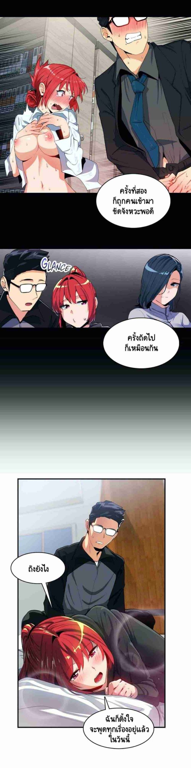 ความรู้สึก ที่อ่อนไหว 19 Sensitive Issue Ep.19-5