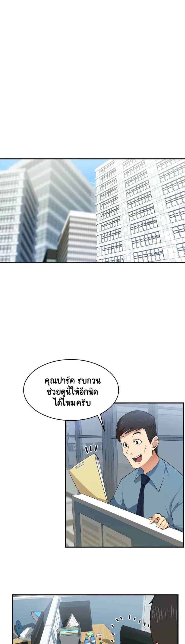 ความรู้สึก ที่อ่อนไหว 2 Sensitive Issue Ep.2-2