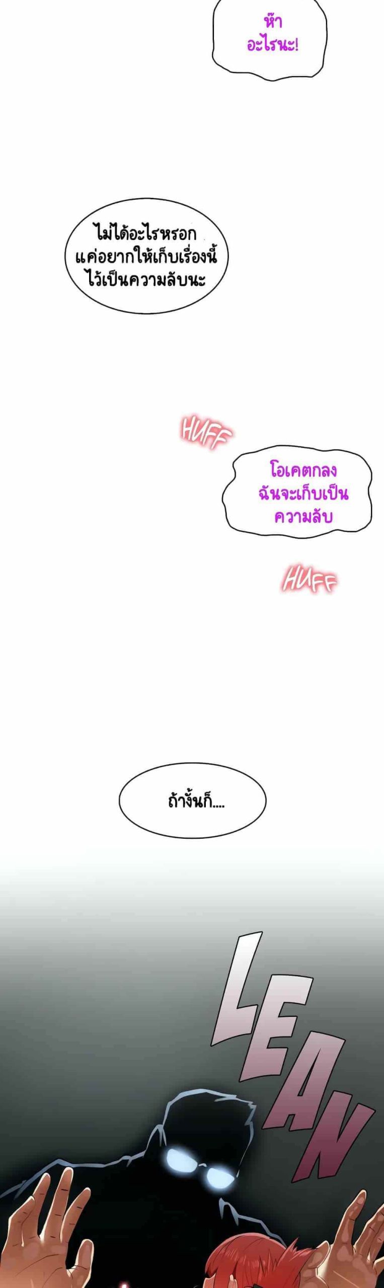 ความรู้สึก ที่อ่อนไหว 2 Sensitive Issue Ep.2-25