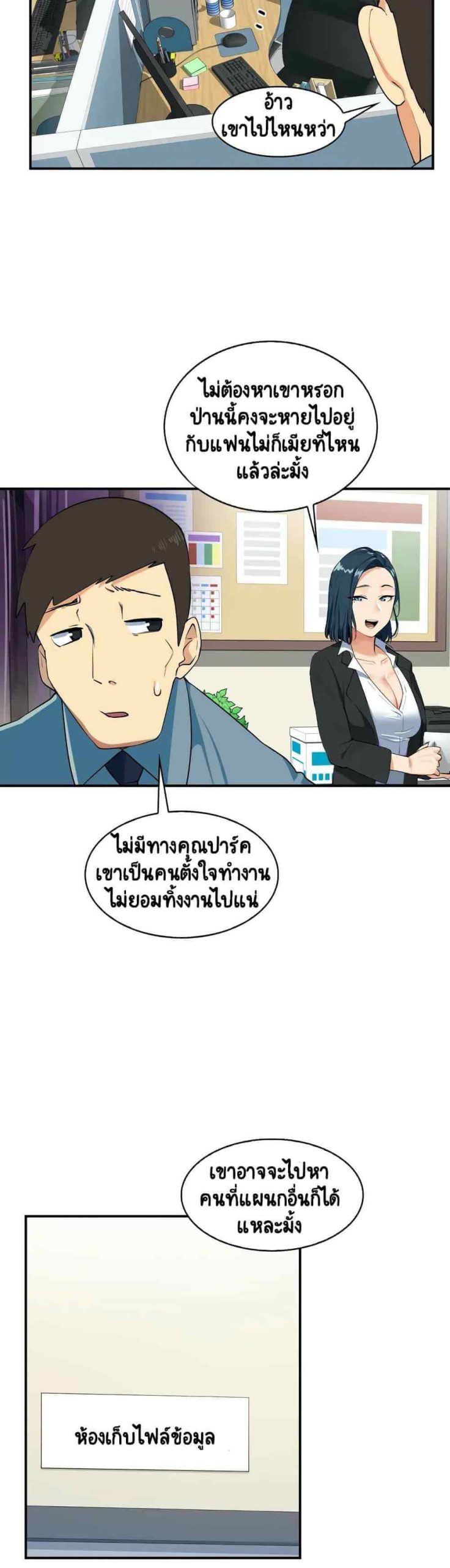 ความรู้สึก ที่อ่อนไหว 2 Sensitive Issue Ep.2-3