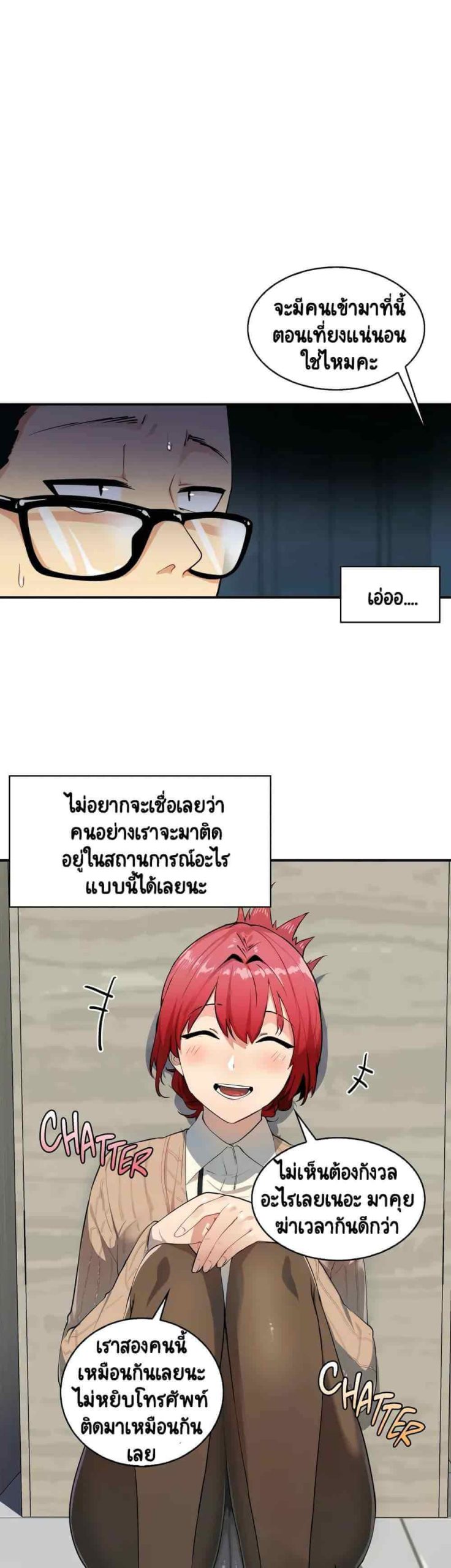 ความรู้สึก ที่อ่อนไหว 2 Sensitive Issue Ep.2-4