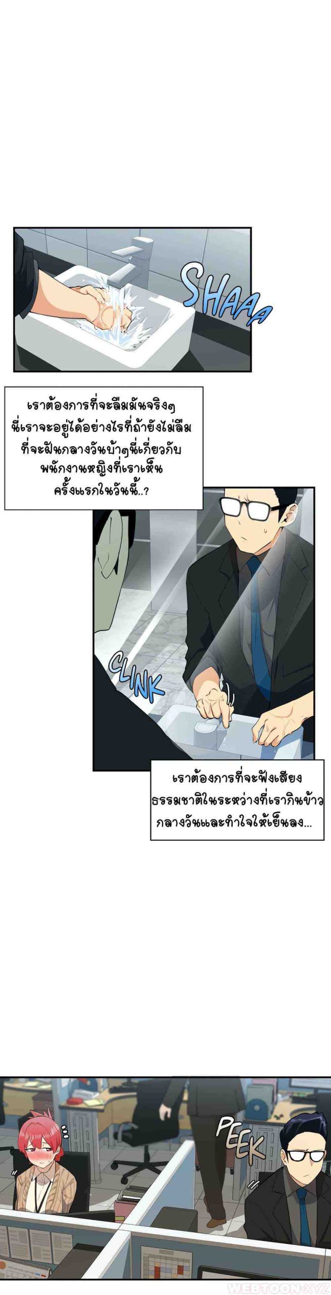 ความรู้สึก ที่อ่อนไหว 3 Sensitive Issue Ep.3-15