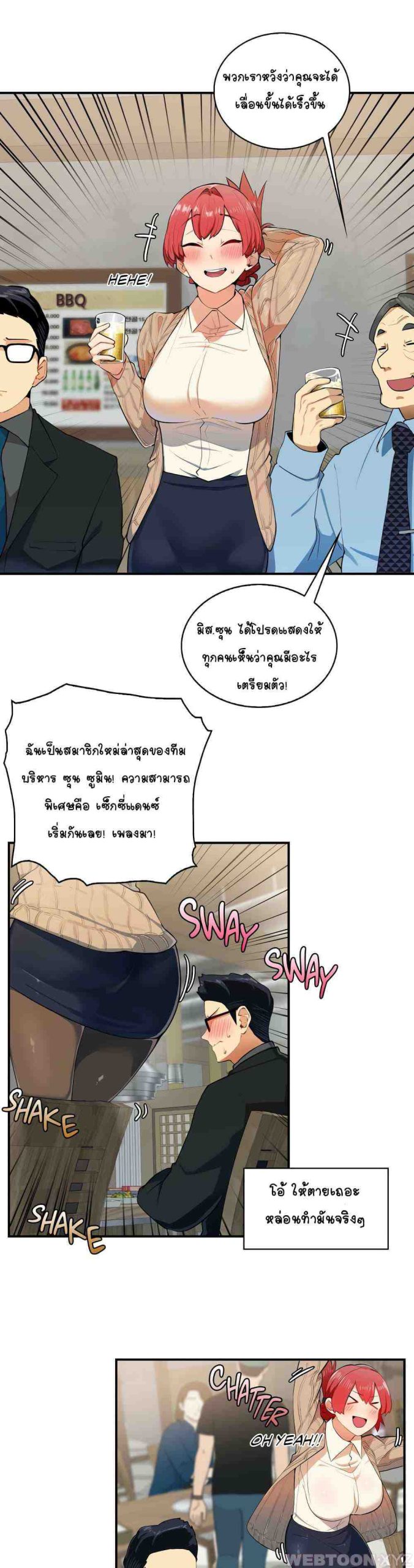 ความรู้สึก ที่อ่อนไหว 3 Sensitive Issue Ep.3-18