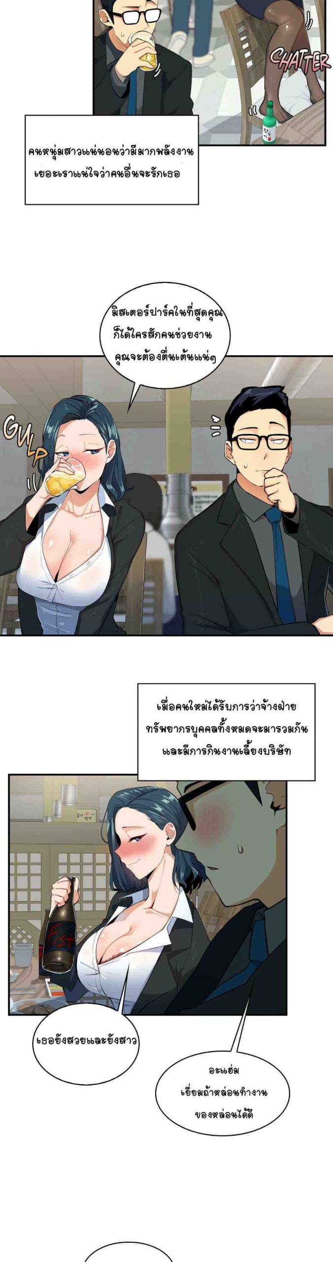 ความรู้สึก ที่อ่อนไหว 3 Sensitive Issue Ep.3-19