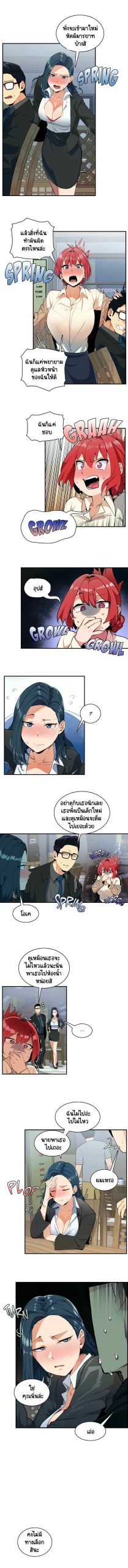 ความรู้สึก ที่อ่อนไหว 4 Sensitive Issue Ep.4-3