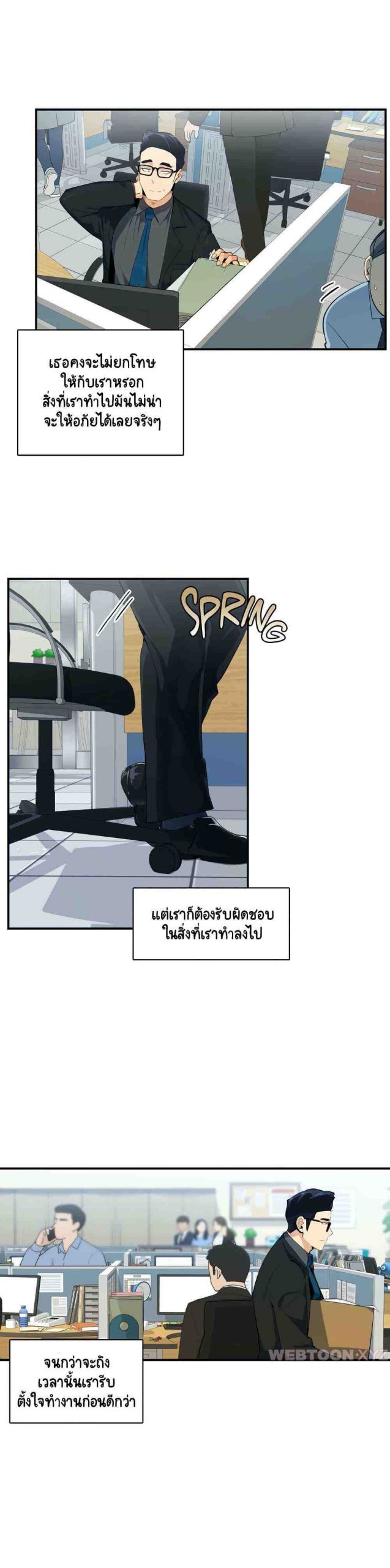 ความรู้สึก ที่อ่อนไหว 5 Sensitive Issue Ep.5-10