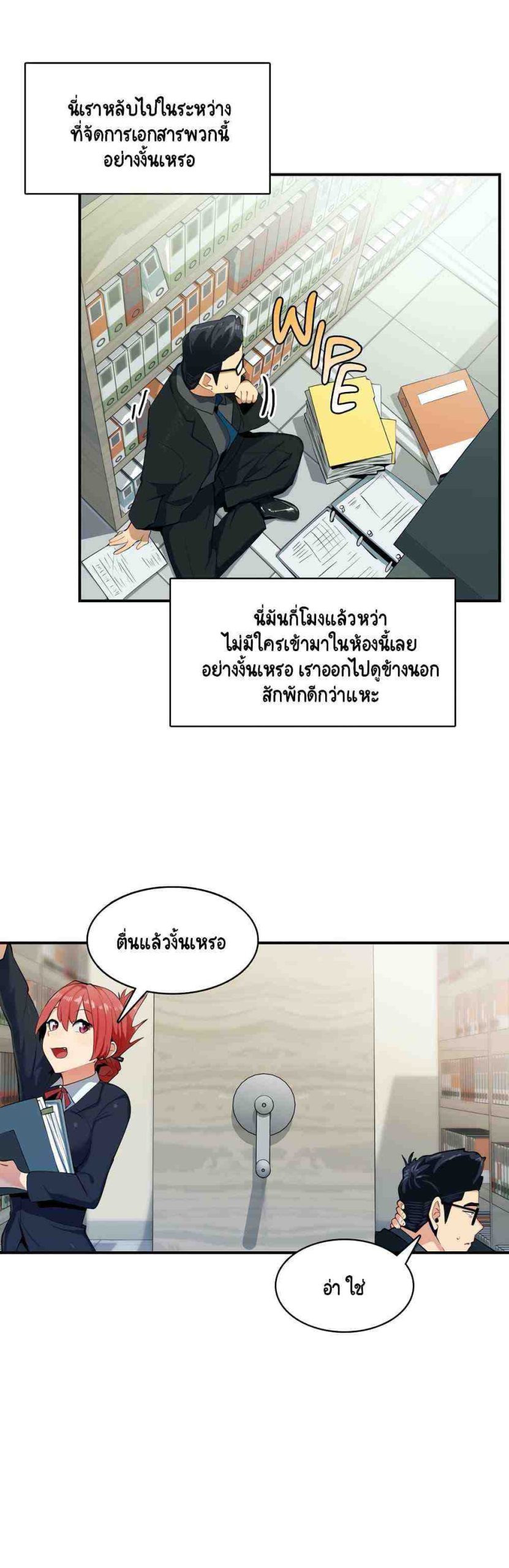 ความรู้สึก ที่อ่อนไหว 5 Sensitive Issue Ep.5-12