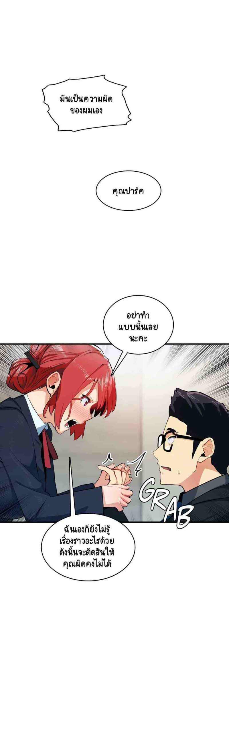 ความรู้สึก ที่อ่อนไหว 5 Sensitive Issue Ep.5-17