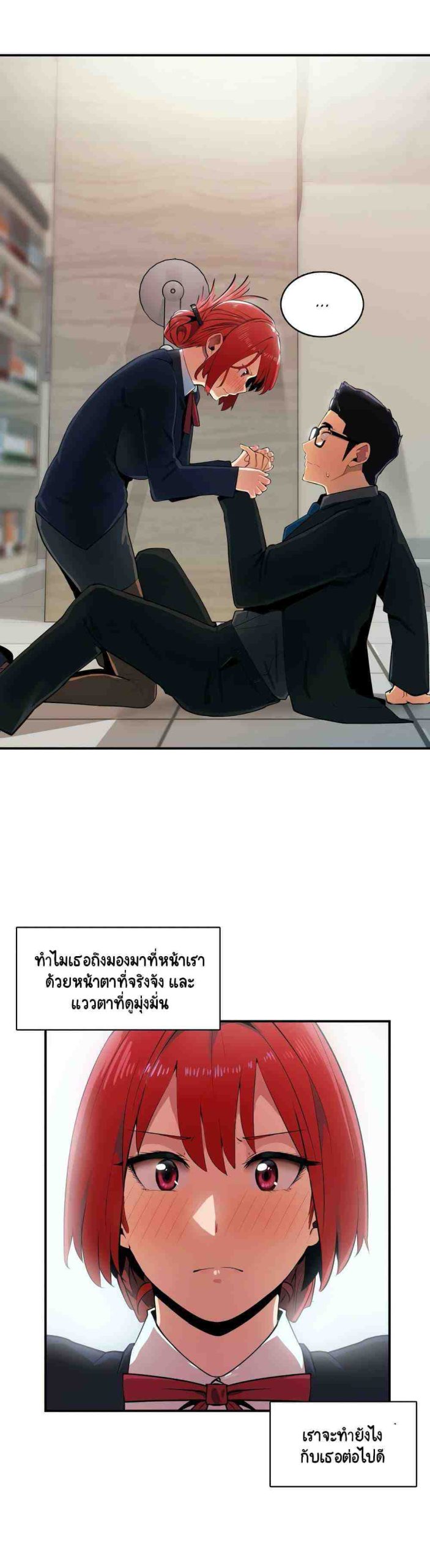 ความรู้สึก ที่อ่อนไหว 5 Sensitive Issue Ep.5-18