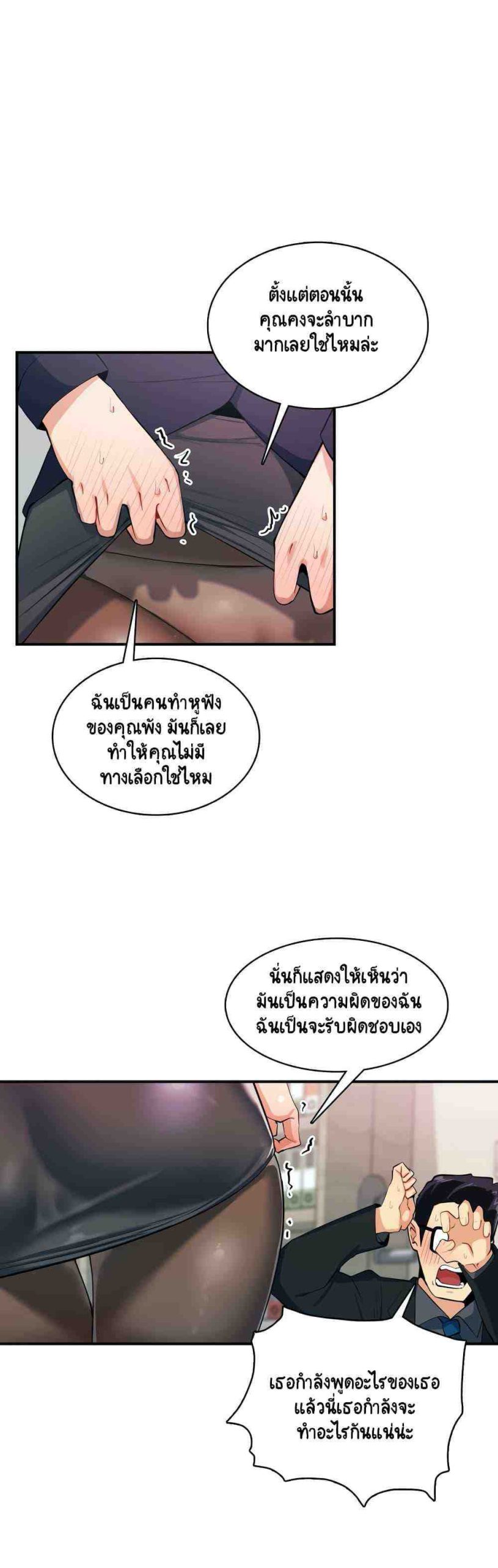 ความรู้สึก ที่อ่อนไหว 5 Sensitive Issue Ep.5-24