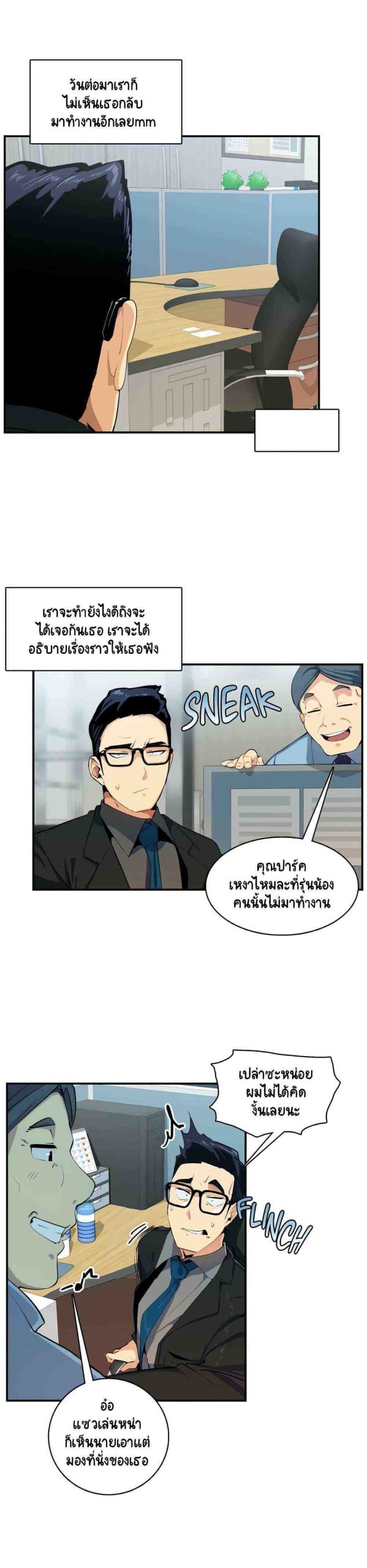 ความรู้สึก ที่อ่อนไหว 5 Sensitive Issue Ep.5-8