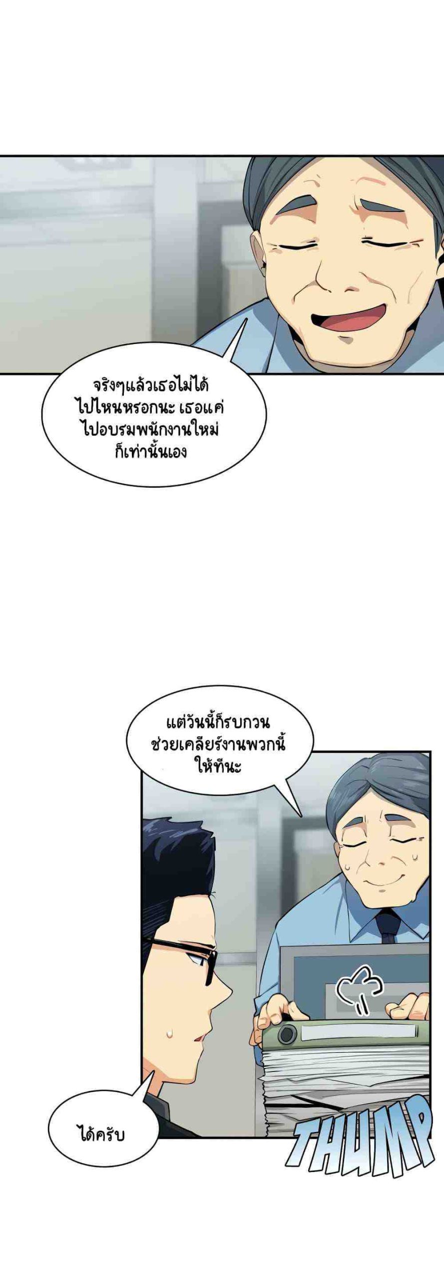 ความรู้สึก ที่อ่อนไหว 5 Sensitive Issue Ep.5-9