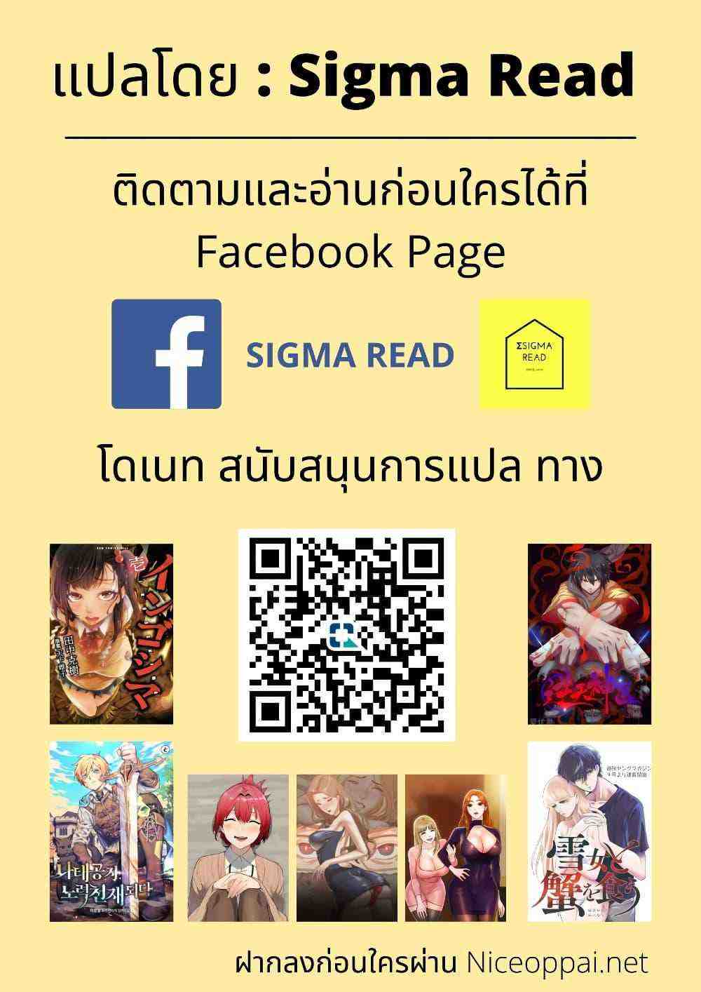 ความรู้สึก ที่อ่อนไหว 6 Sensitive Issue Ep.6-31