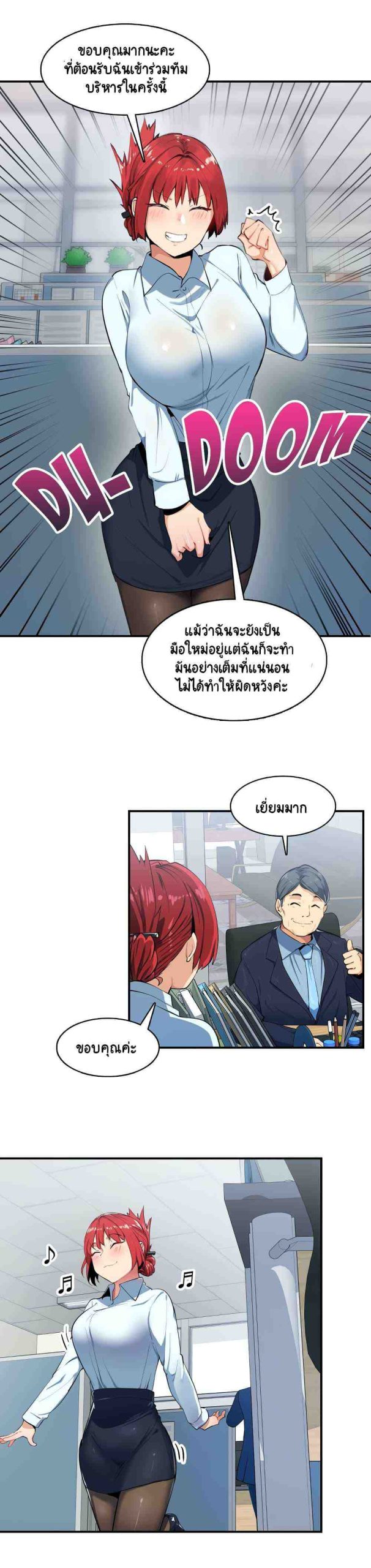 ความรู้สึก ที่อ่อนไหว 7 Sensitive Issue Ep.7-13