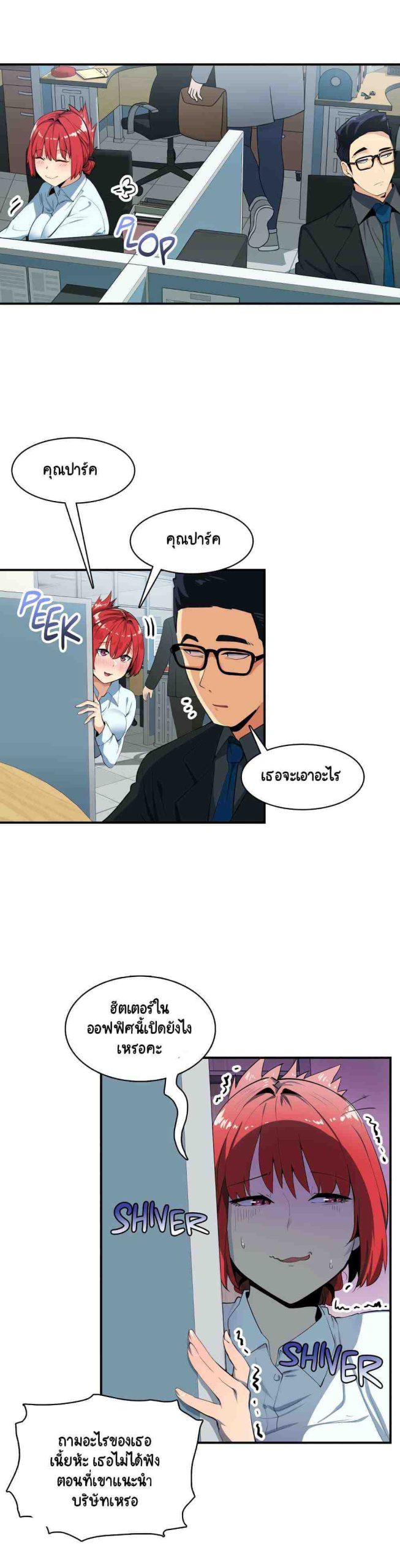 ความรู้สึก ที่อ่อนไหว 7 Sensitive Issue Ep.7-14