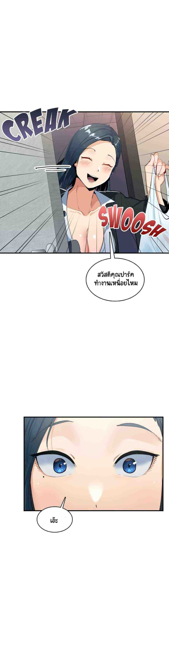 ความรู้สึก ที่อ่อนไหว 7 Sensitive Issue Ep.7-2