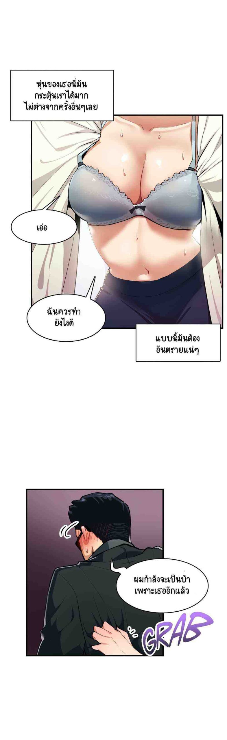 ความรู้สึก ที่อ่อนไหว 7 Sensitive Issue Ep.7-22