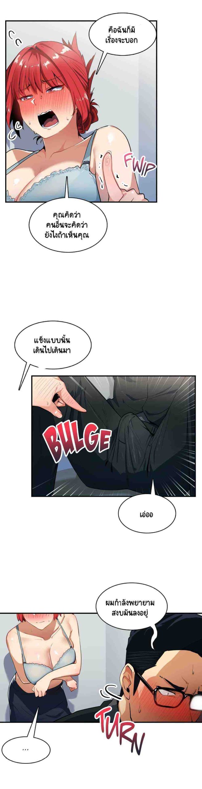 ความรู้สึก ที่อ่อนไหว 7 Sensitive Issue Ep.7-24