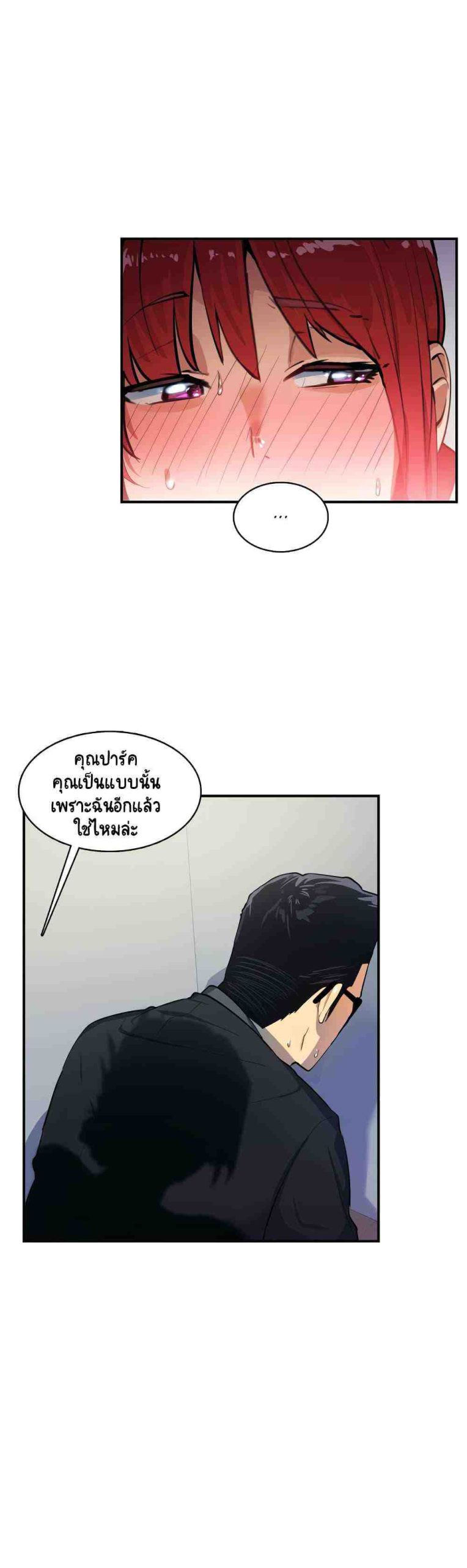 ความรู้สึก ที่อ่อนไหว 7 Sensitive Issue Ep.7-25